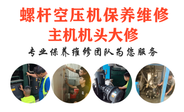 螺桿空壓機保養維修.jpg